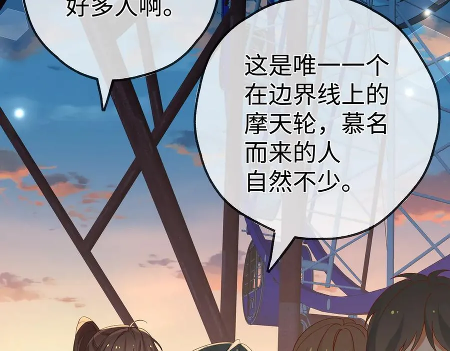 第139话 你，勾引我？ 第8页
