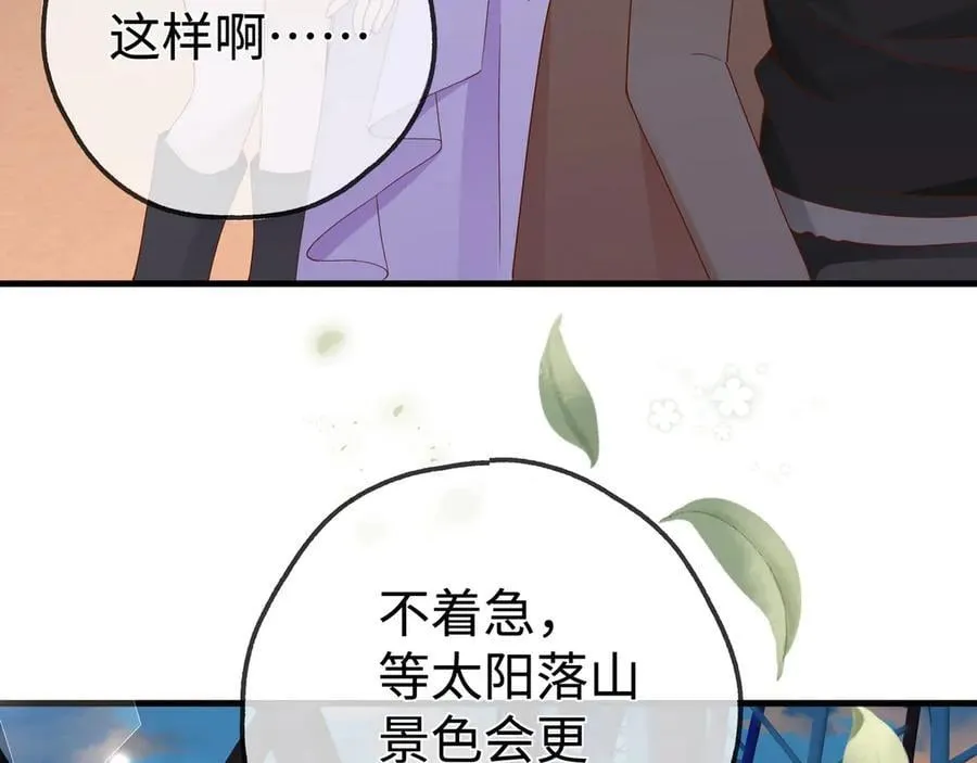 第139话 你，勾引我？ 第10页