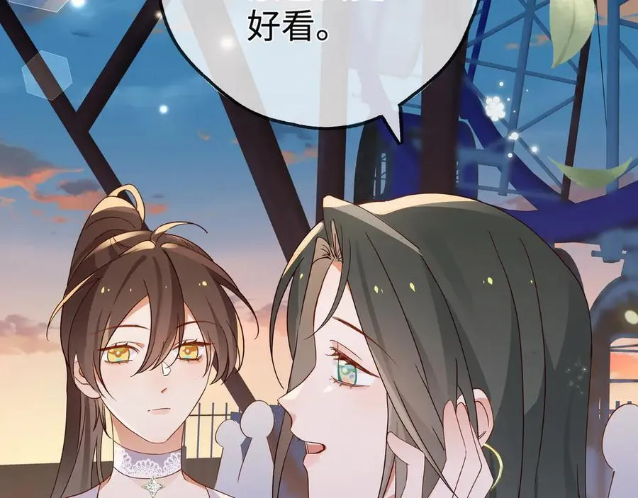 第139话 你，勾引我？ 第11页
