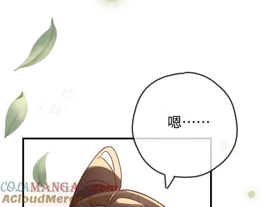 第139话 你，勾引我？ 第13页
