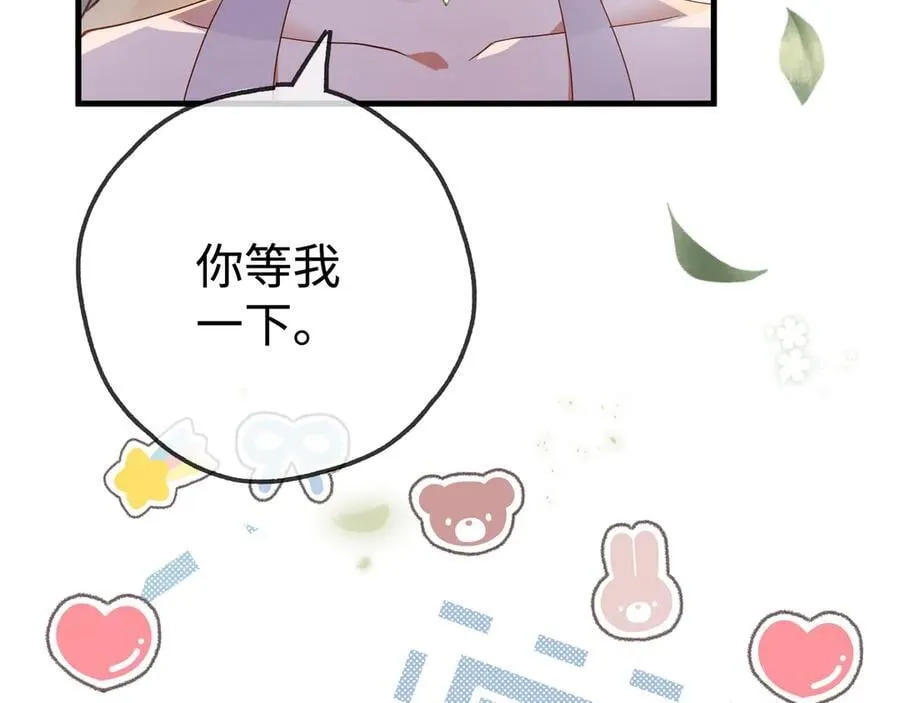 第139话 你，勾引我？ 第15页