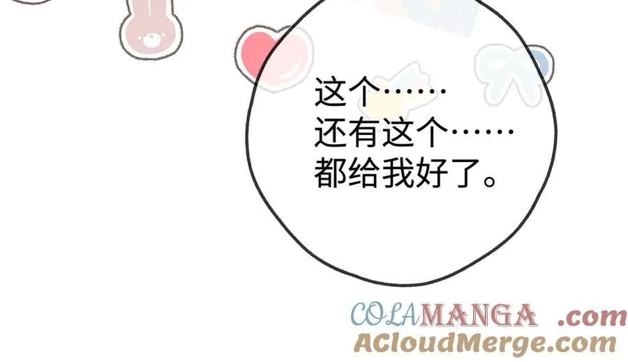 第139话 你，勾引我？ 第17页