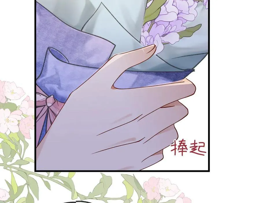 第139话 你，勾引我？ 第19页