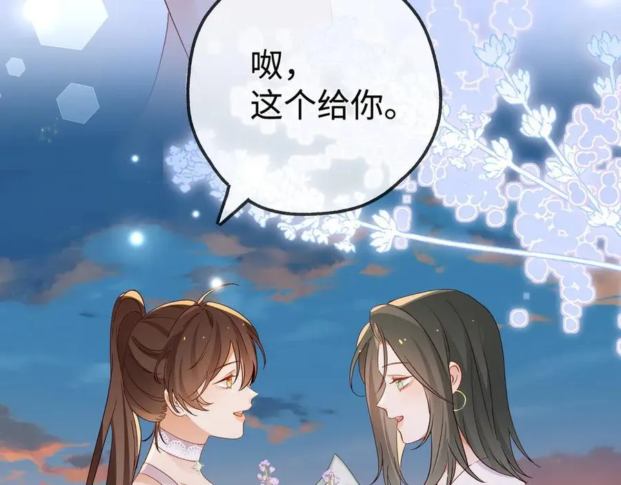 第139话 你，勾引我？ 第23页