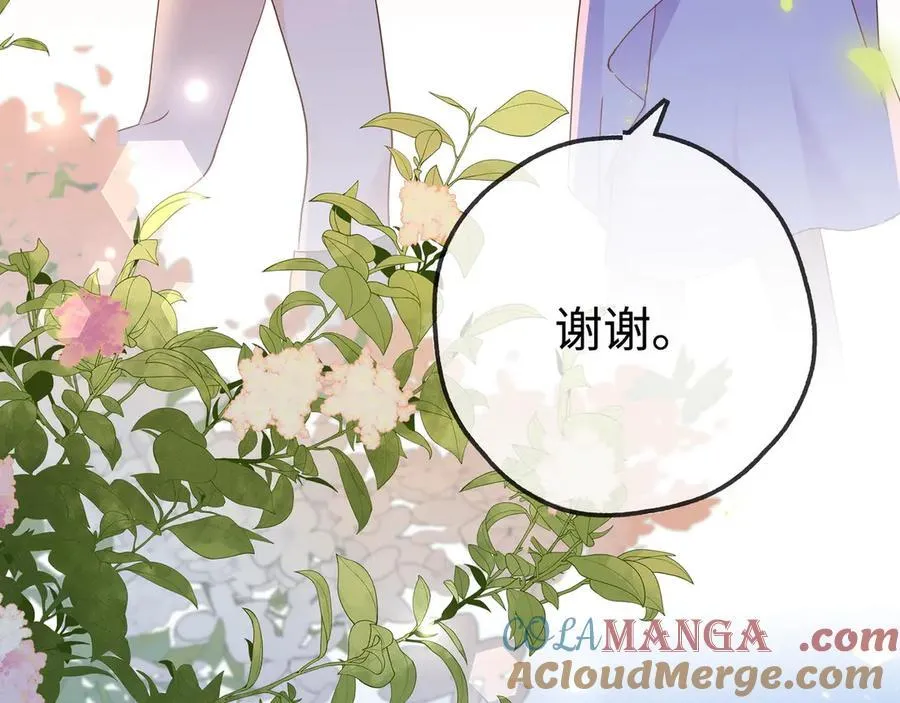 第139话 你，勾引我？ 第25页
