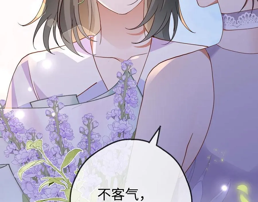 第139话 你，勾引我？ 第27页