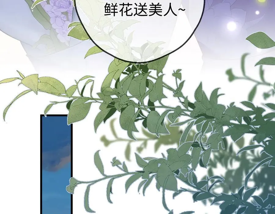 第139话 你，勾引我？ 第28页