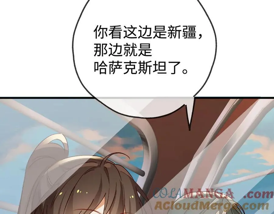 第139话 你，勾引我？ 第33页