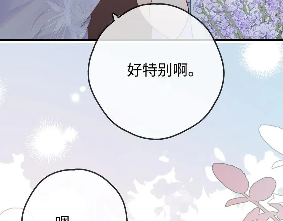 第139话 你，勾引我？ 第35页