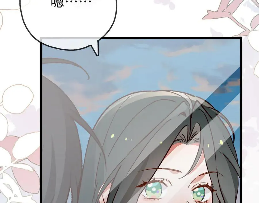 第139话 你，勾引我？ 第36页