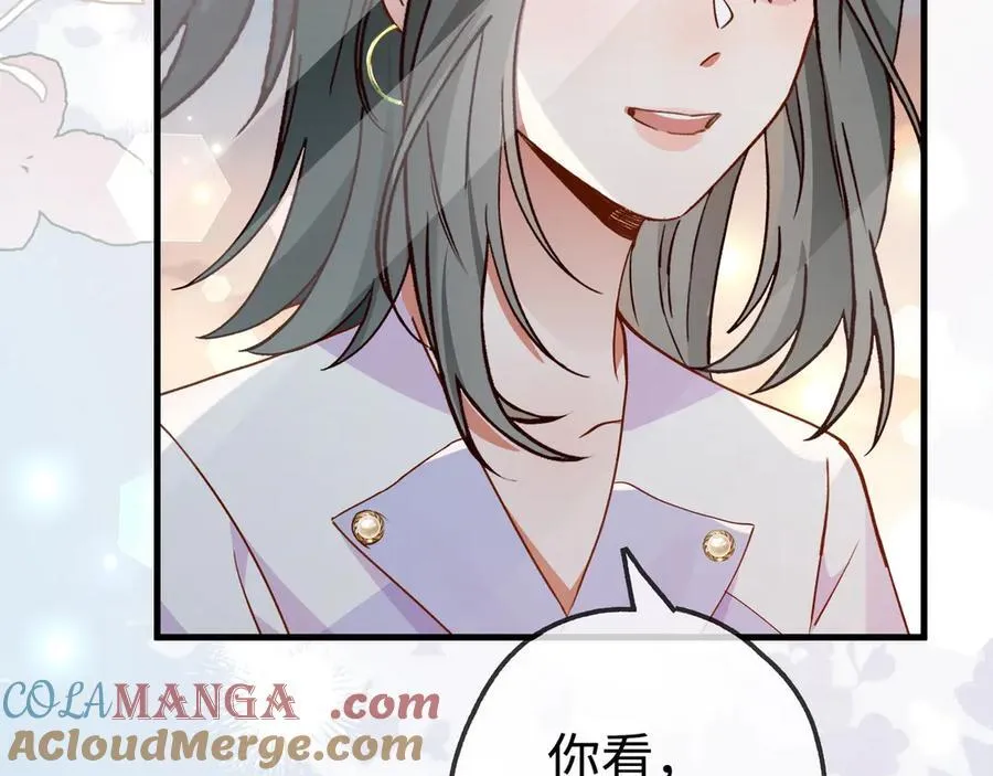 第139话 你，勾引我？ 第37页