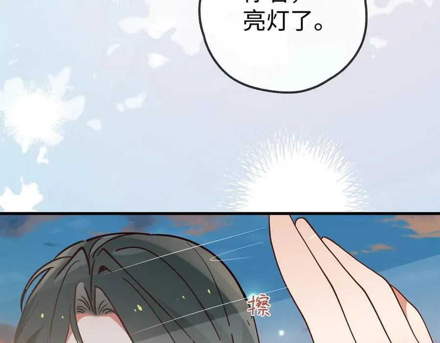 第139话 你，勾引我？ 第38页