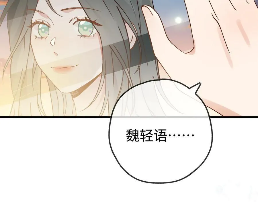 第139话 你，勾引我？ 第39页