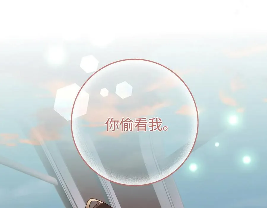 第139话 你，勾引我？ 第40页