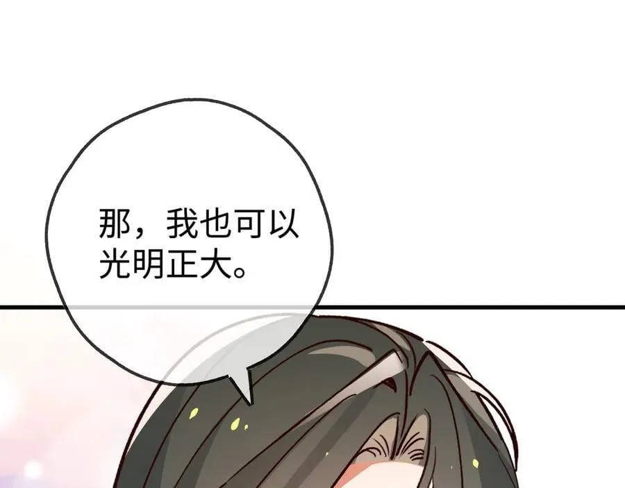 第139话 你，勾引我？ 第44页