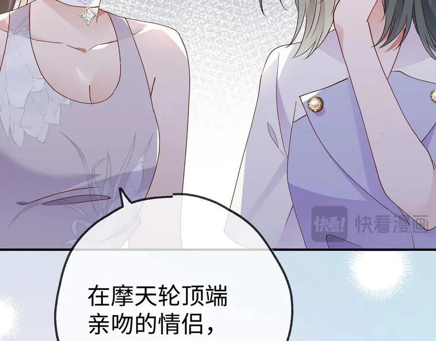 第139话 你，勾引我？ 第50页