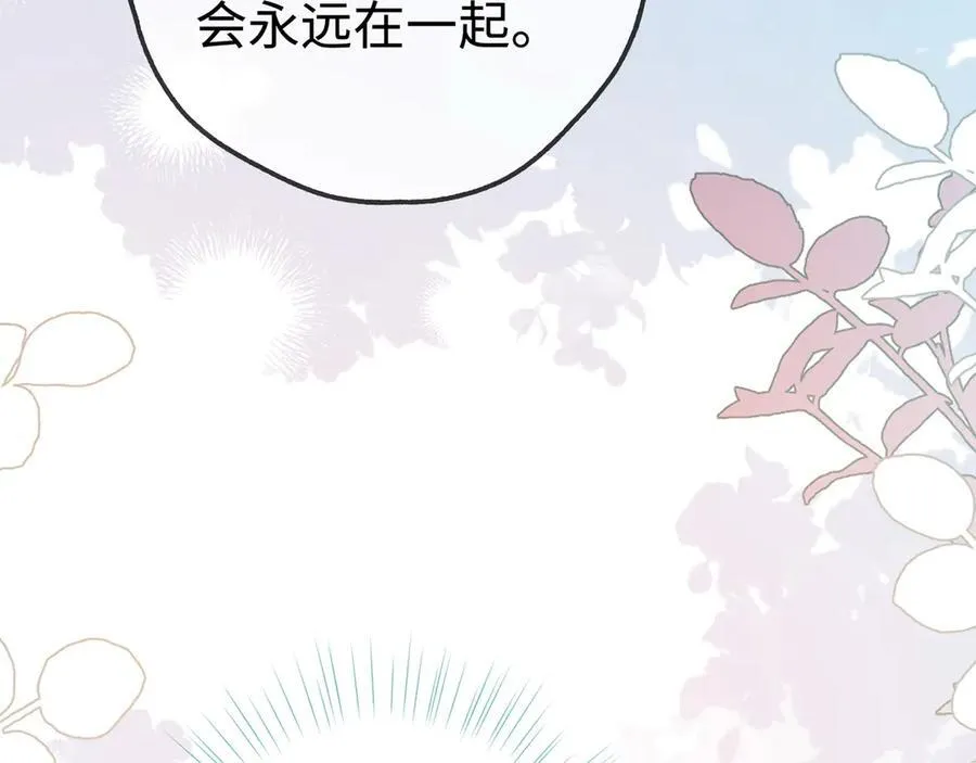 第139话 你，勾引我？ 第51页