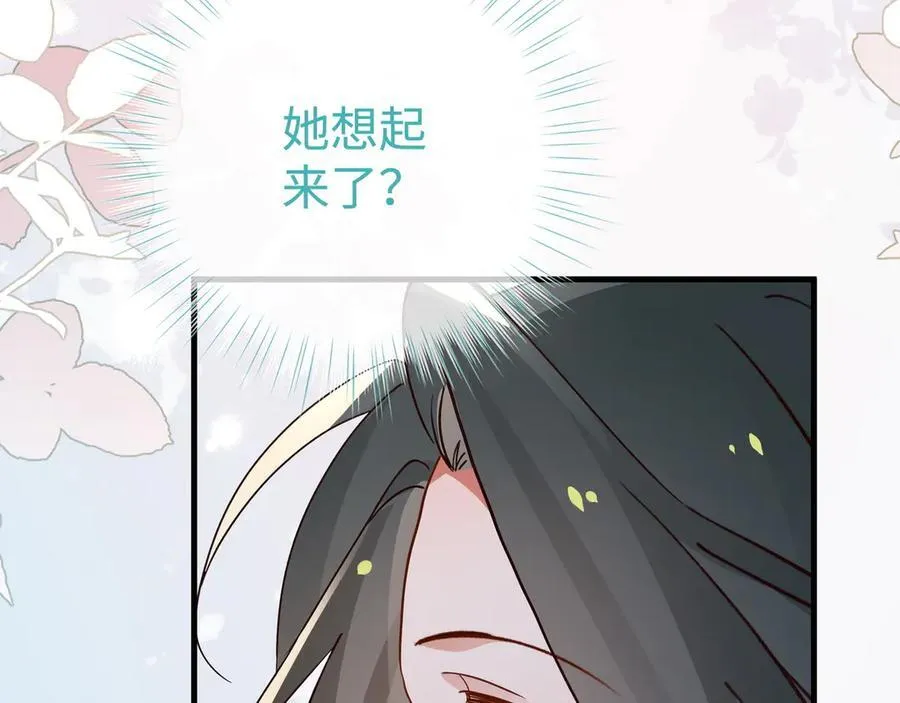 第139话 你，勾引我？ 第52页