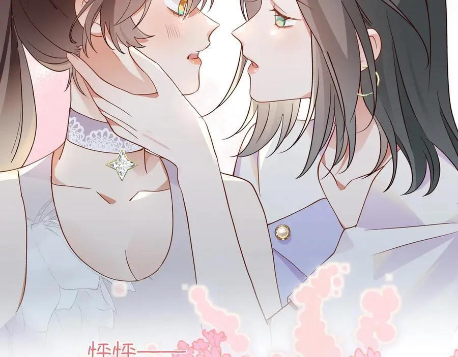 第139话 你，勾引我？ 第58页