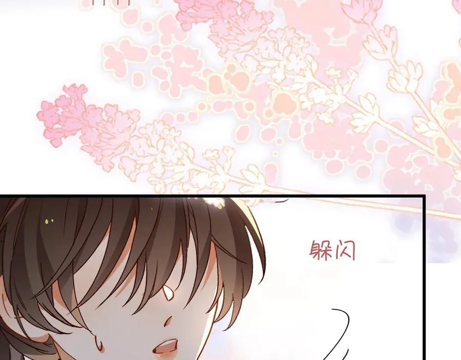 第139话 你，勾引我？ 第59页