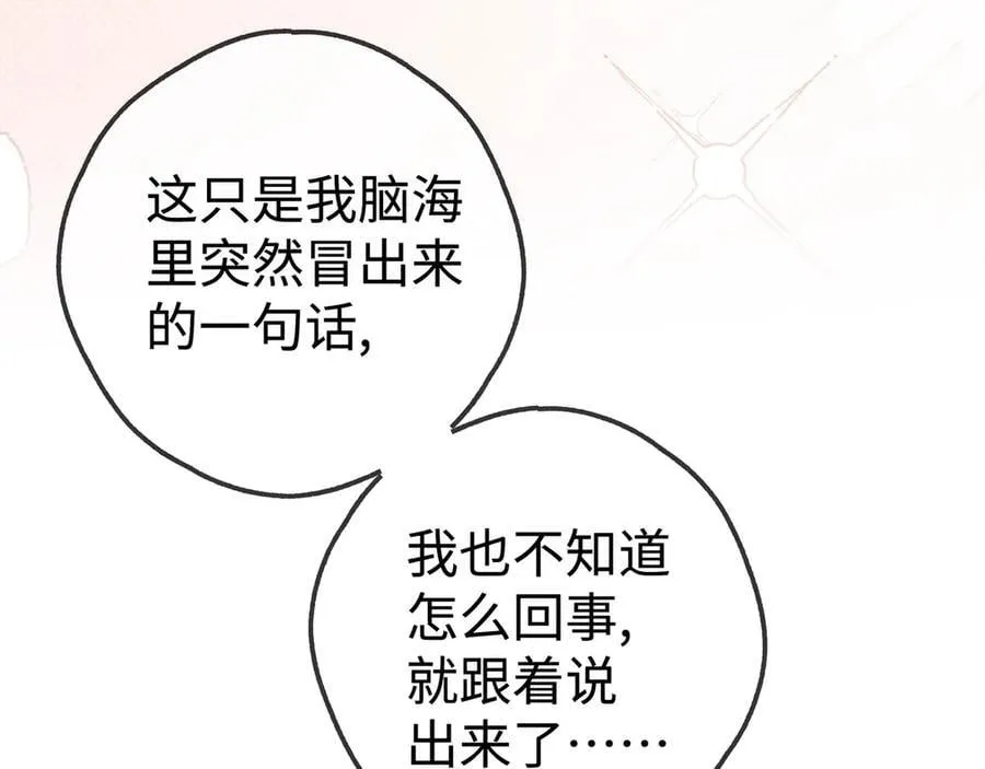 第139话 你，勾引我？ 第63页