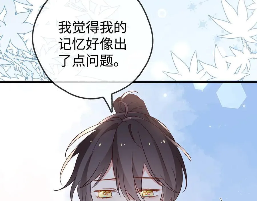第139话 你，勾引我？ 第66页