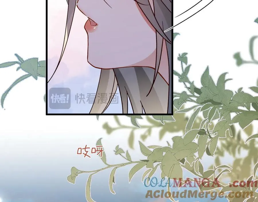 第139话 你，勾引我？ 第73页