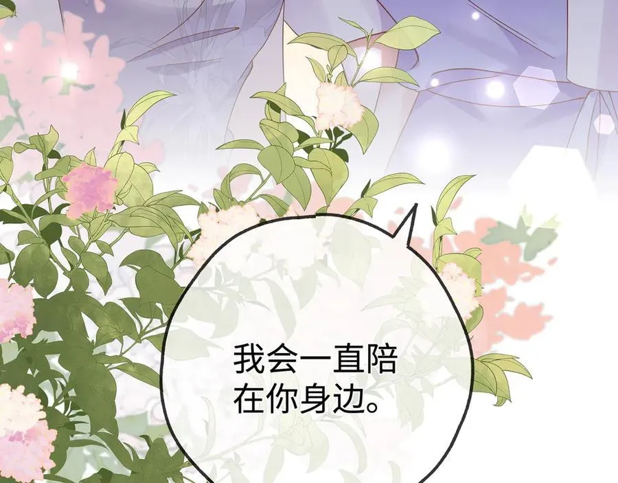 第139话 你，勾引我？ 第76页