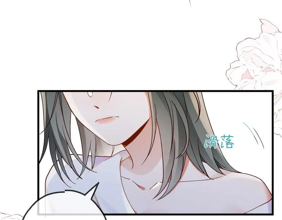 第139话 你，勾引我？ 第83页