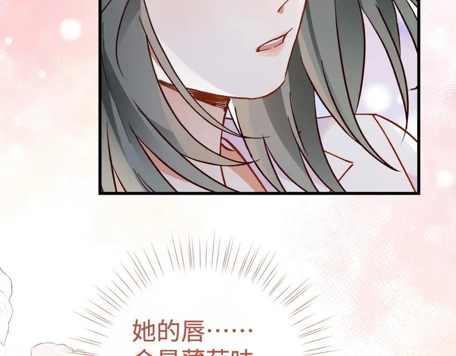 第139话 你，勾引我？ 第88页