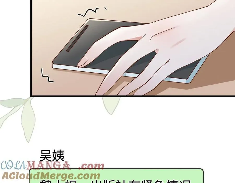 第139话 你，勾引我？ 第93页