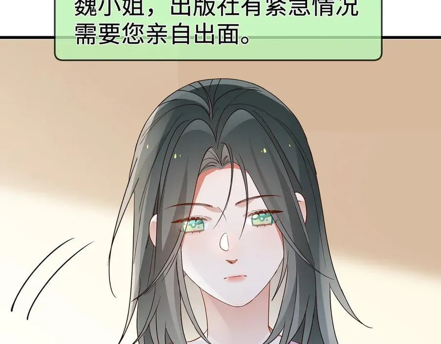 第139话 你，勾引我？ 第94页