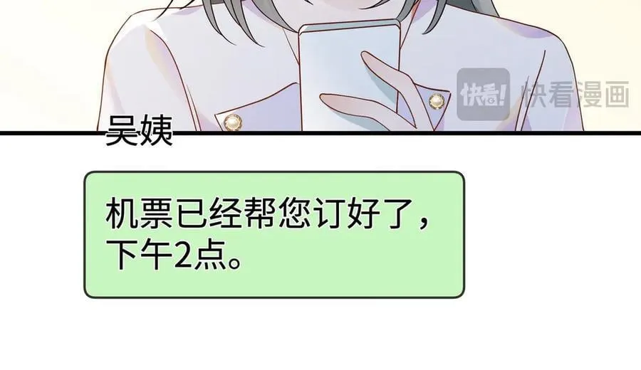 第139话 你，勾引我？ 第95页