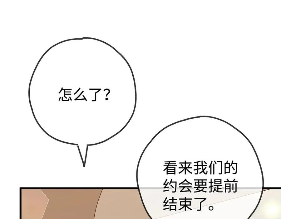 第139话 你，勾引我？ 第96页