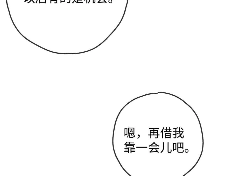 第139话 你，勾引我？ 第99页