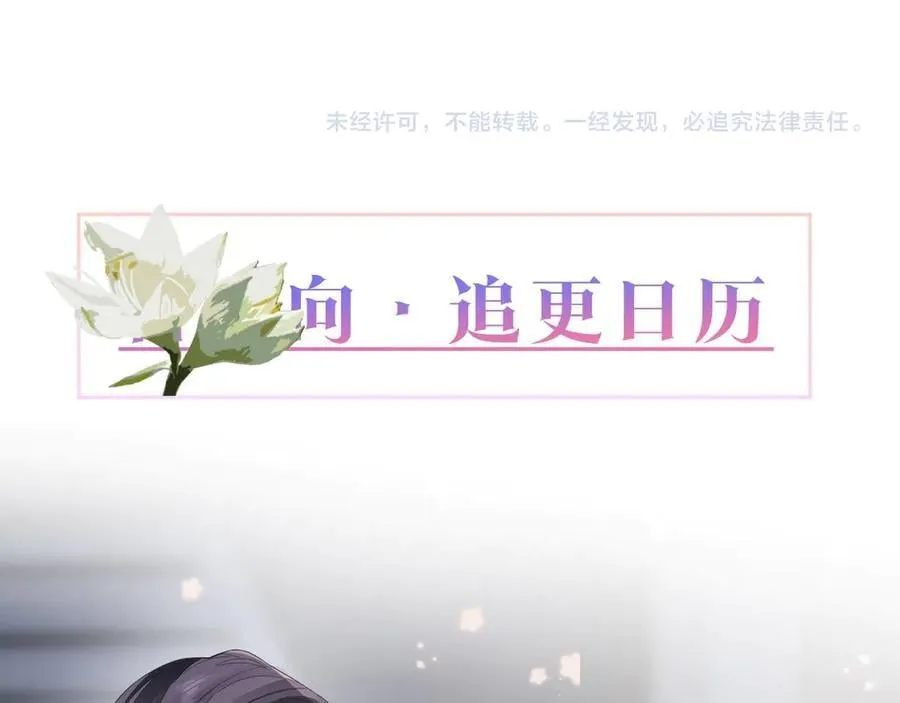 第139话 你，勾引我？ 第106页