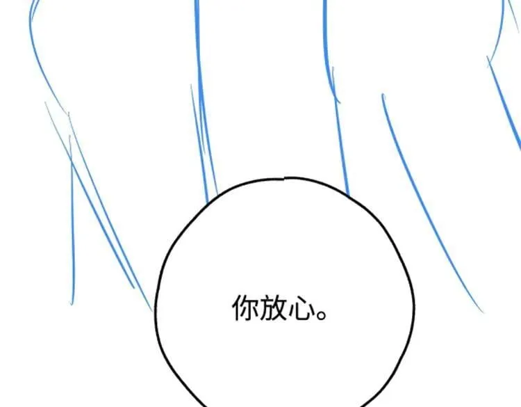 第139话 你，勾引我？ 第115页