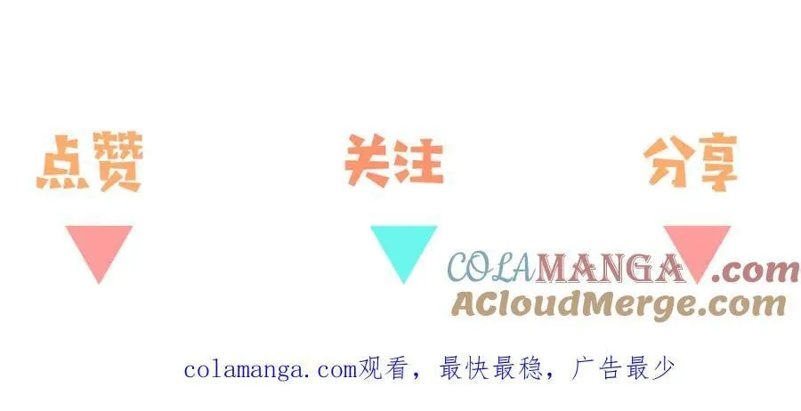 第139话 你，勾引我？ 第121页