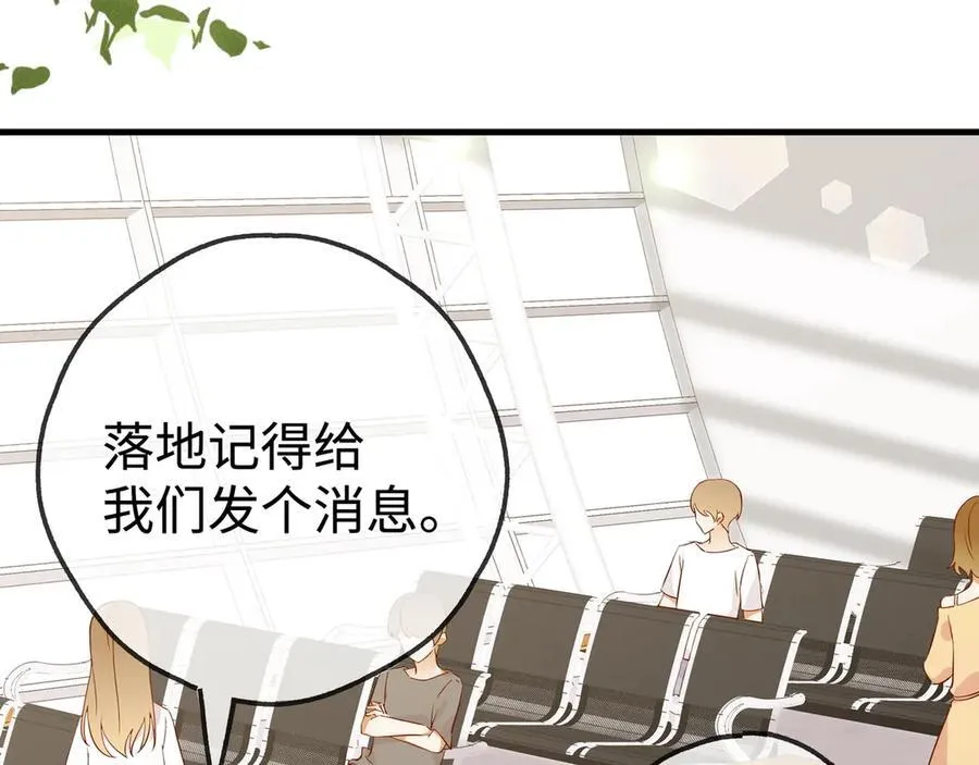 第140话 漫长的三天 第7页