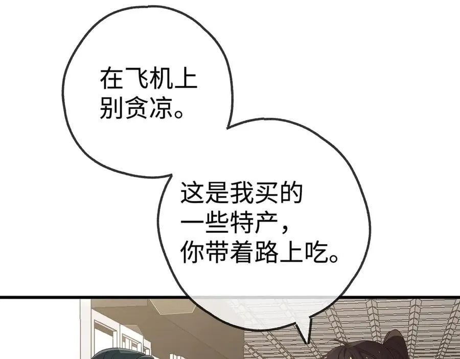 第140话 漫长的三天 第10页