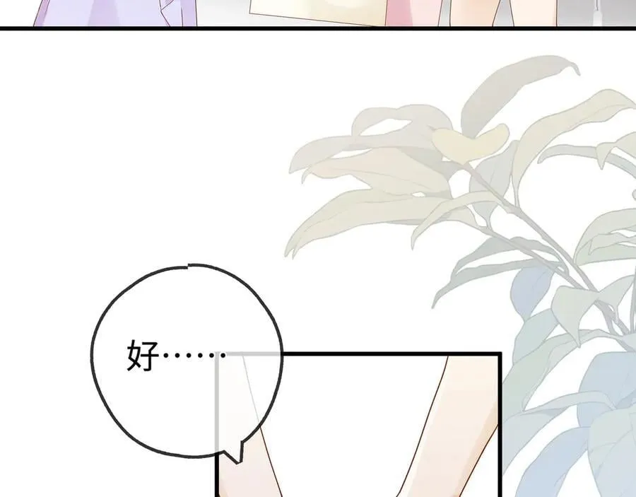 第140话 漫长的三天 第12页