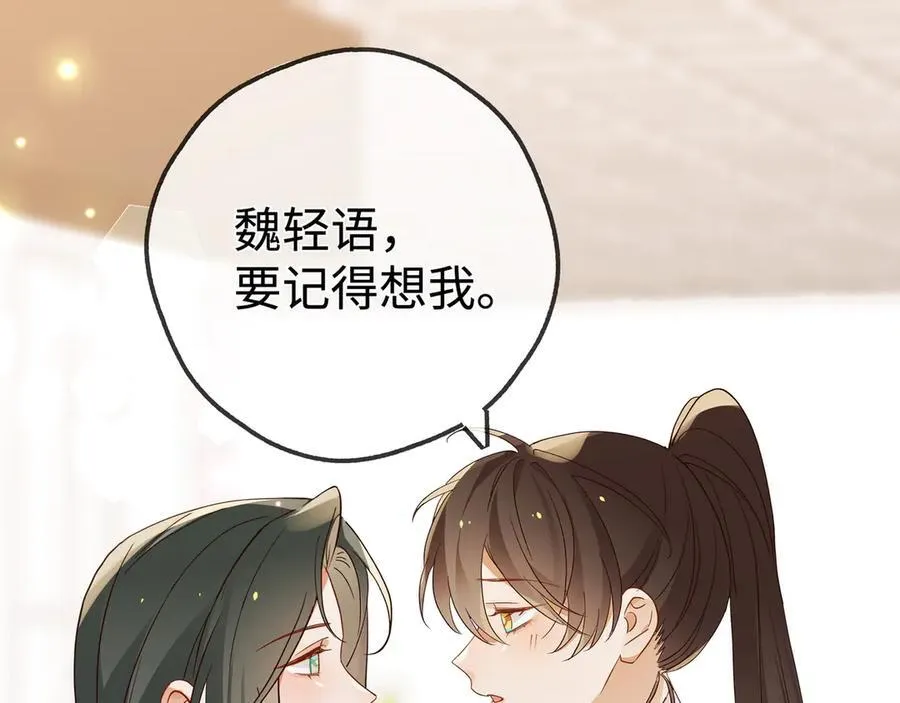 第140话 漫长的三天 第20页