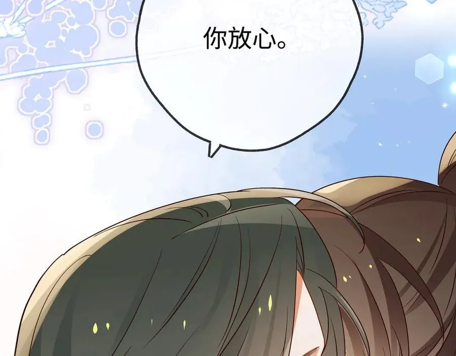 第140话 漫长的三天 第23页