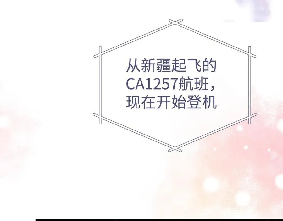 第140话 漫长的三天 第26页