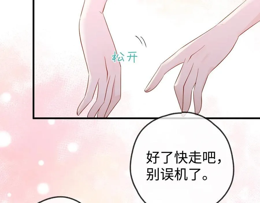 第140话 漫长的三天 第27页