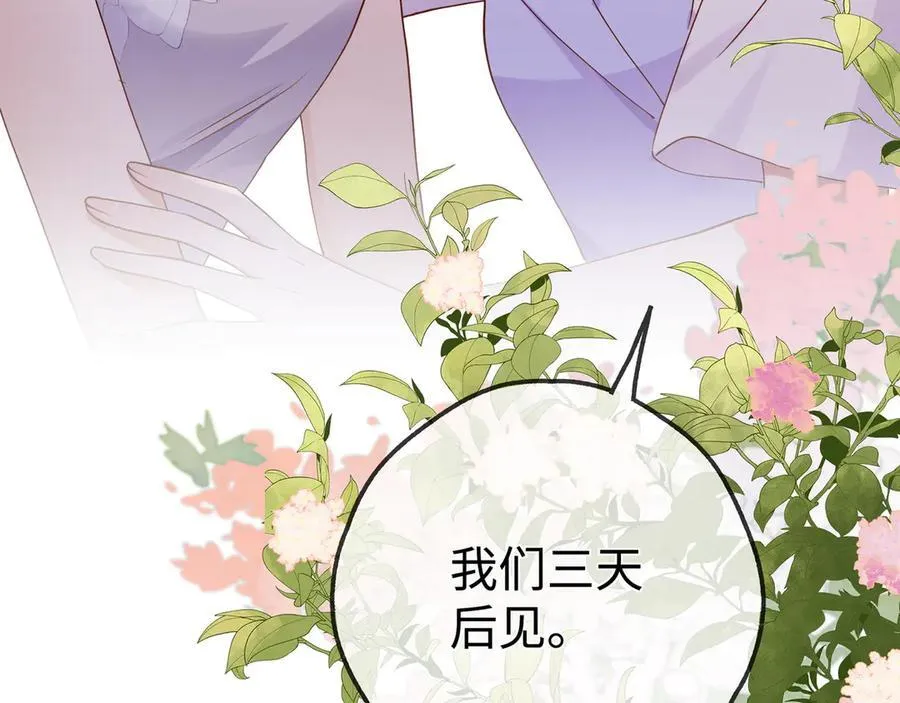 第140话 漫长的三天 第39页