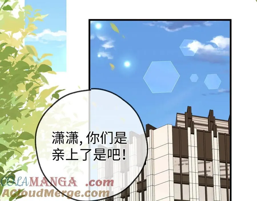 第140话 漫长的三天 第41页