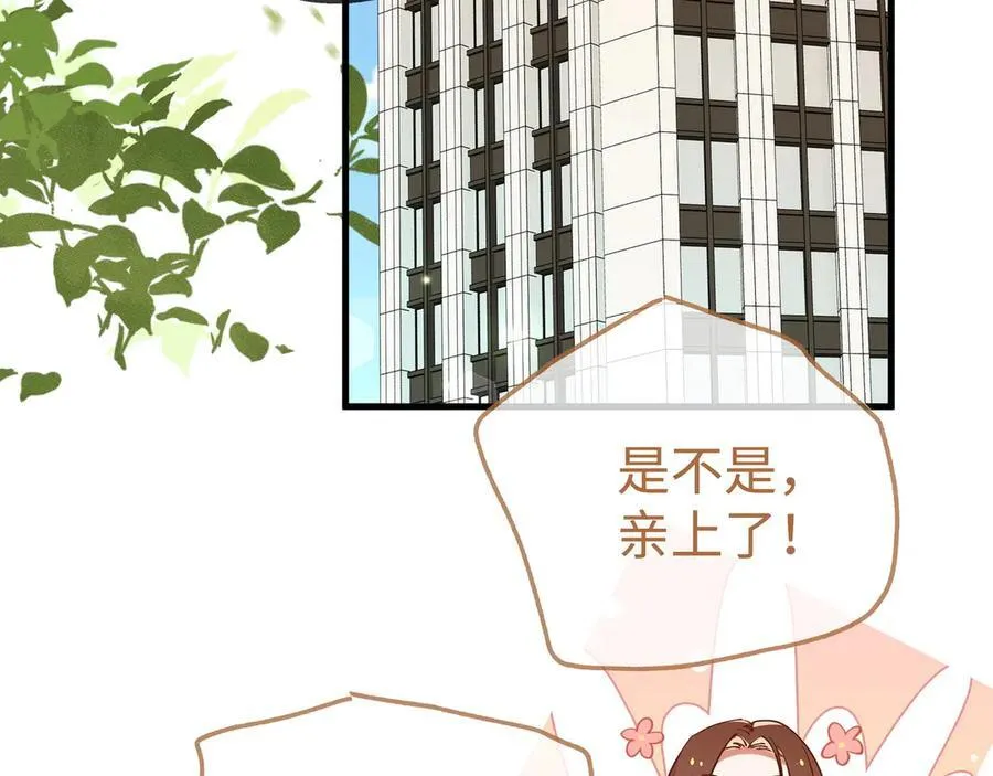 第140话 漫长的三天 第42页