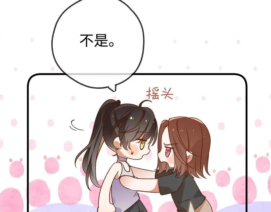 第140话 漫长的三天 第44页