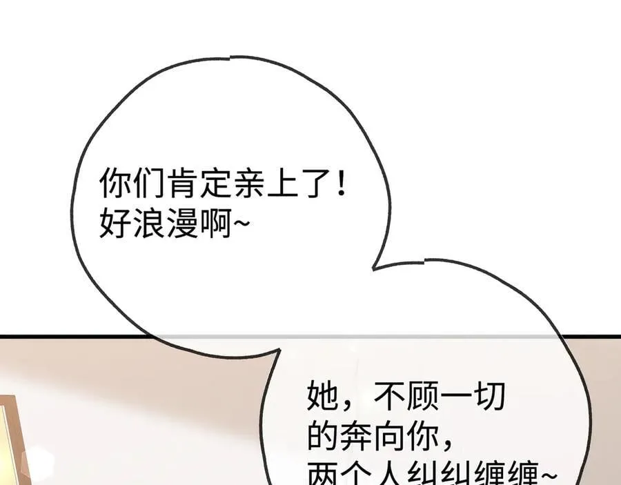 第140话 漫长的三天 第46页
